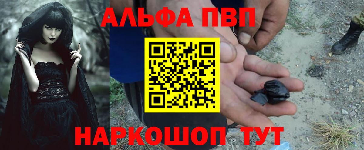 Alfa_PVP  Вход с VPN  APVP Соль  Альфа ПВП кристаллы  Новокузнецк  Alpha PVP СК КРИС 