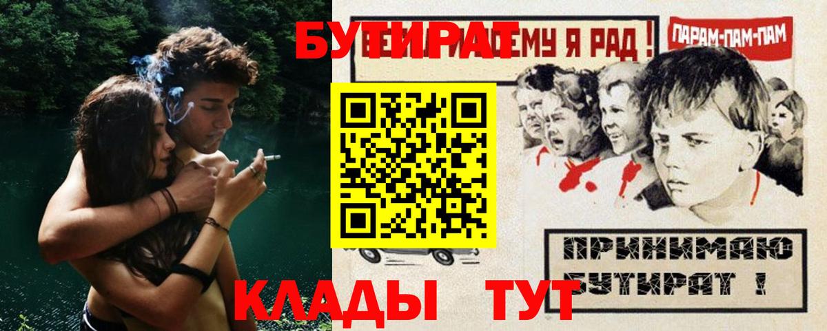 Бутират BDO 33% Новокузнецк