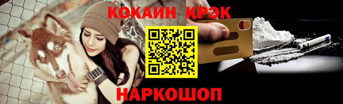 COCAIN Fish Scale Новокузнецк