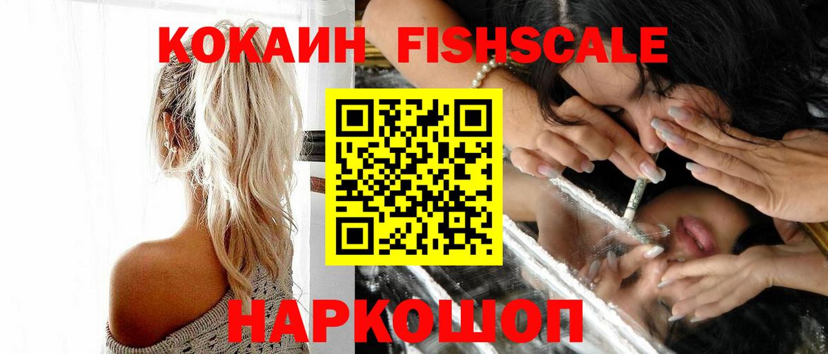 Новокузнецк  COCAIN  наркотики  Cocaine Перу  Cocaine VHQ  Вход с VPN 