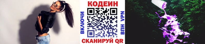 кракен сайт  хочу   Новокузнецк  Кодеиновый сироп Lean Purple Drank 