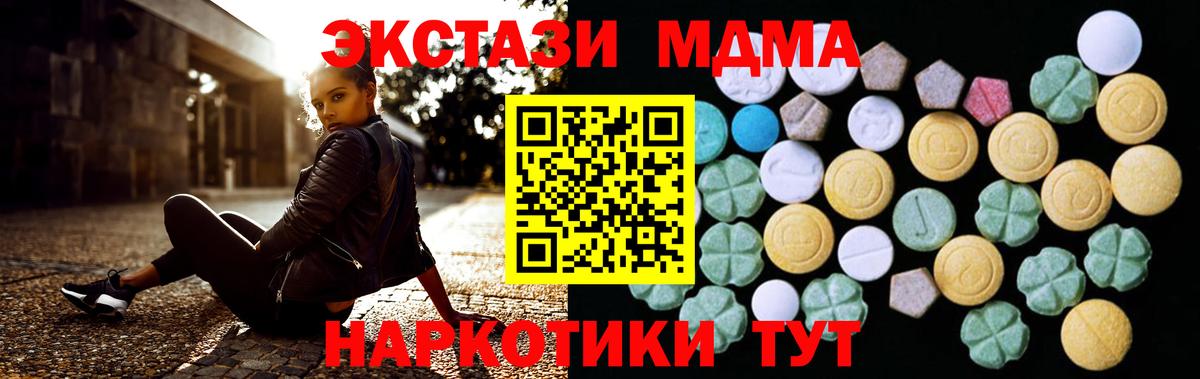наркошоп  ЭКСТАЗИ ешки    сайт  Новокузнецк  Ecstasy  Вход с VPN 