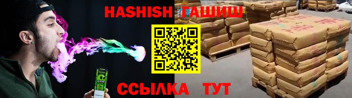 Новокузнецк  ГАШ Premium  Вход с VPN 