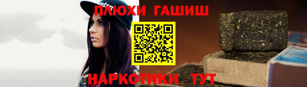 ГАШИШ убойный Новокузнецк