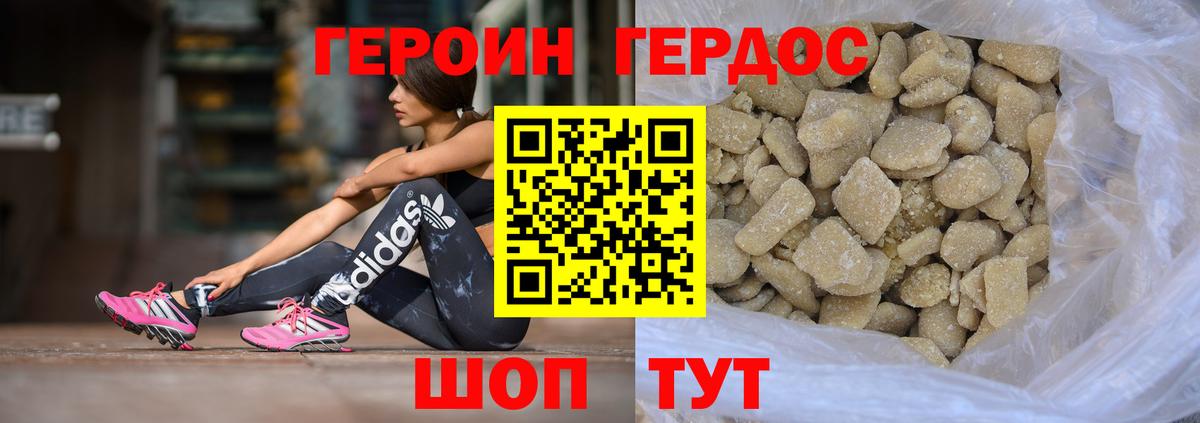 Новокузнецк  ГЕРОИН афганец  Вход с VPN 