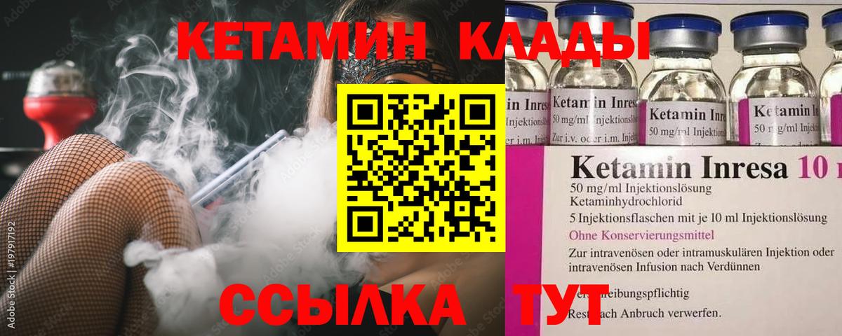 Кетамин VHQ  Вход с VPN  Кетамин VHQ  Новокузнецк 