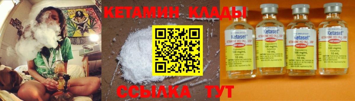 КЕТАМИН ketamine Новокузнецк