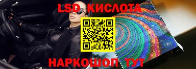 марки lsd Усть-Джегута