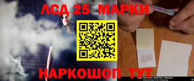 марки lsd Усть-Джегута