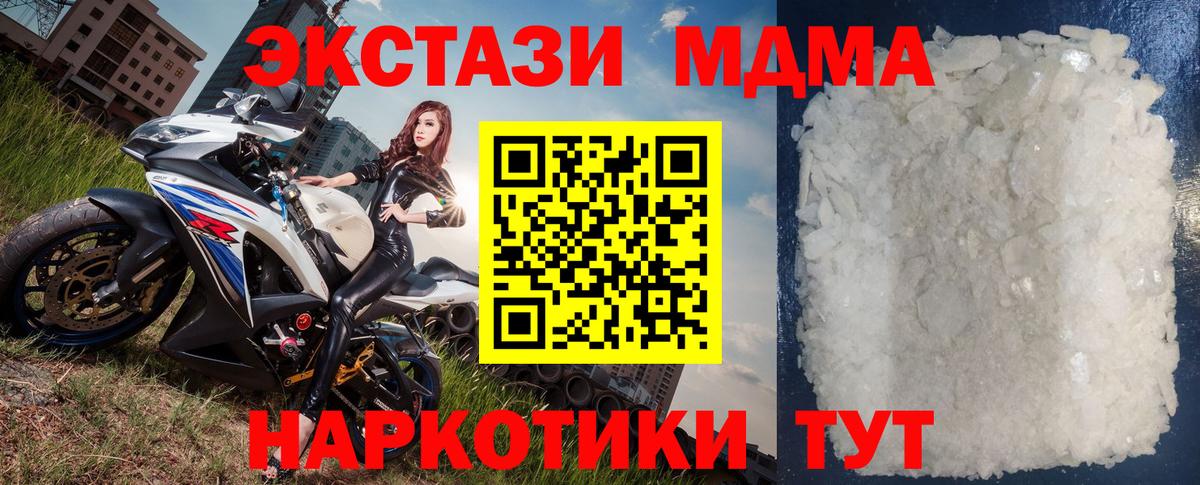 МДМА молли Новокузнецк