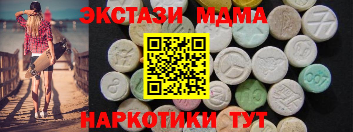 МДМА VHQ  Вход с VPN  MDMA  МДМА Molly  Новокузнецк 