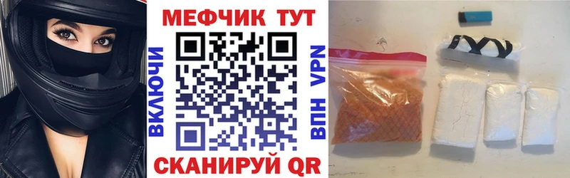 МЕФ кристаллы  Новокузнецк 