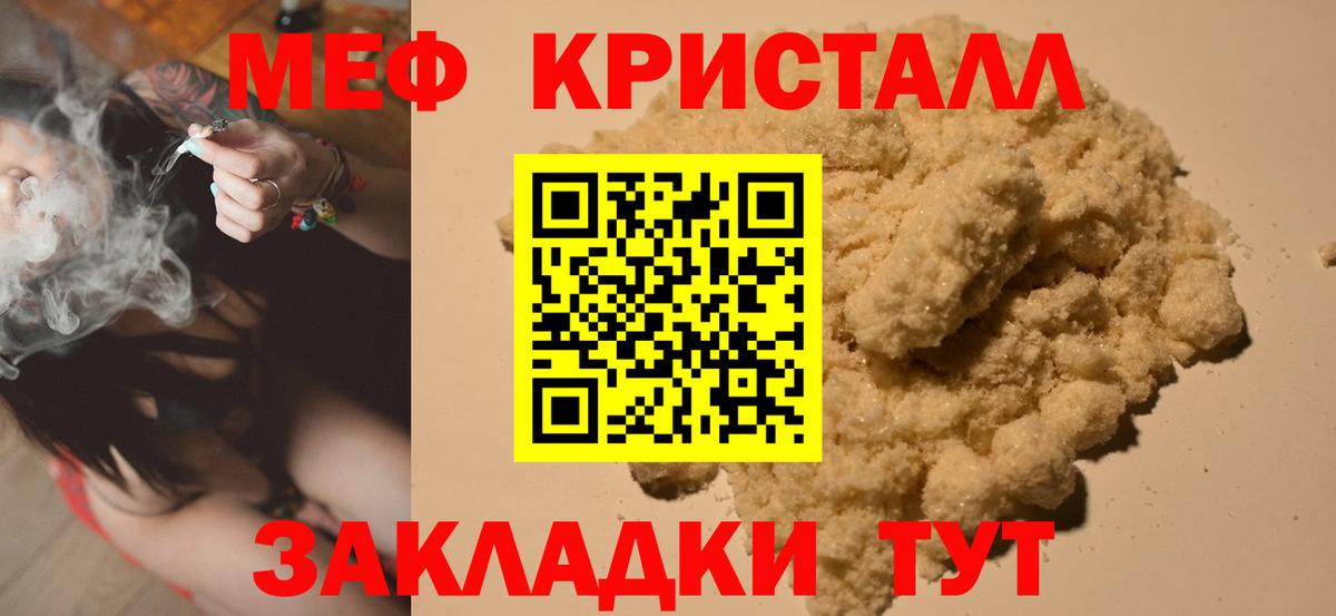 Новокузнецк  МЕФ  МЕФ мука  Вход с VPN  Меф мука 
