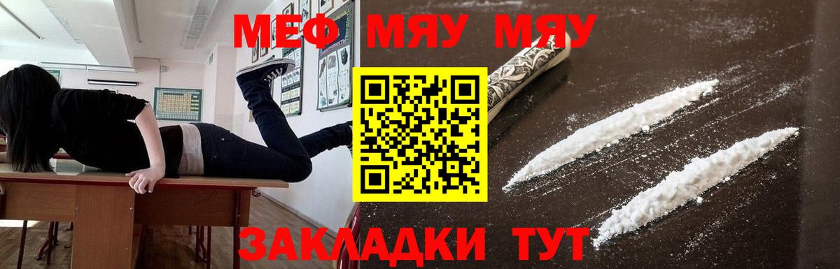Мефедрон  Новокузнецк