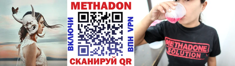 хочу наркоту  Новокузнецк  Метадон белоснежный 