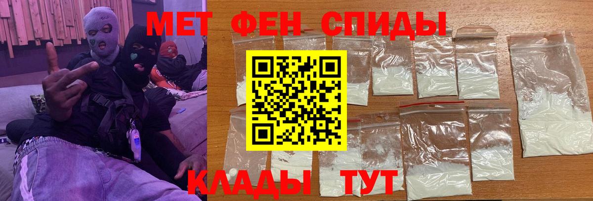 Новокузнецк  Первитин кристалл  Вход с VPN 