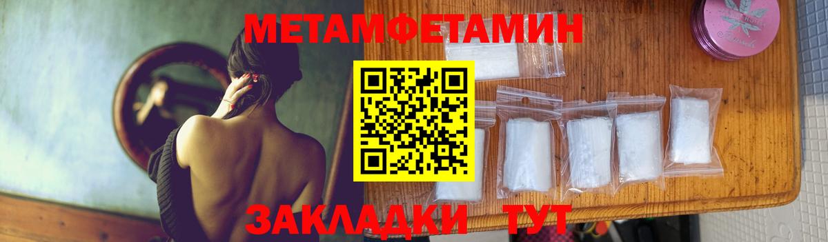 Первитин Methamphetamine Новокузнецк