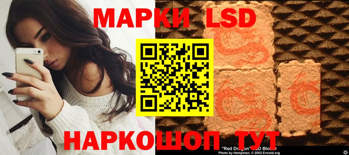 Новокузнецк  Наркотические марки 1,8мг  Вход с VPN 
