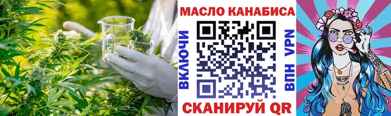 ТГК THC oil Новокузнецк