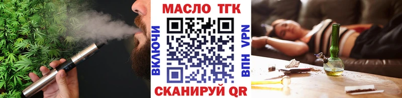 ТГК жижа  даркнет сайт  Новокузнецк 