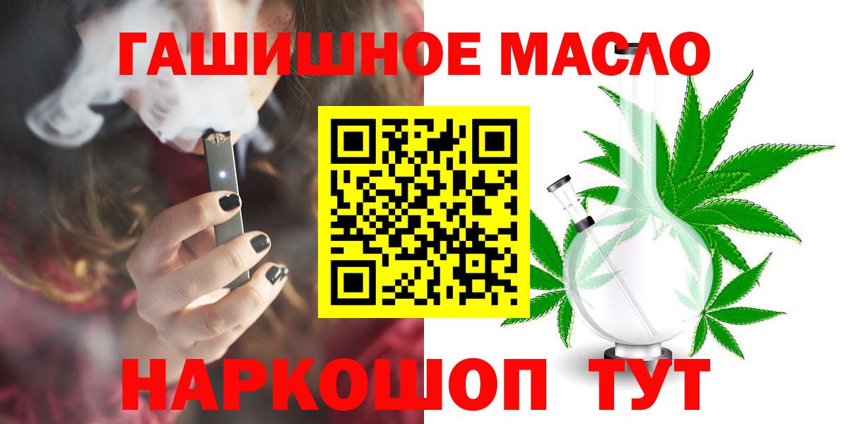 Дистиллят ТГК вейп Новокузнецк