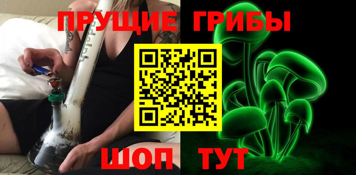 Новокузнецк  Галлюциногенные грибы прущие грибы  Псилоцибиновые грибы Psilocybe  Вход с VPN 